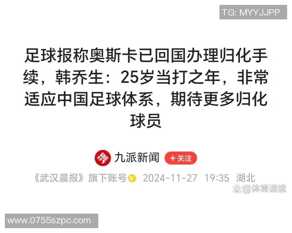 足球明星归化中国国籍的背后故事与影响分析